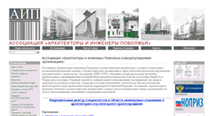 Desktop Screenshot of aip-np.ru